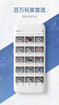 网易BUFF图3