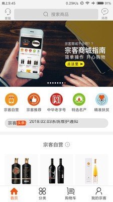 云客商城图3