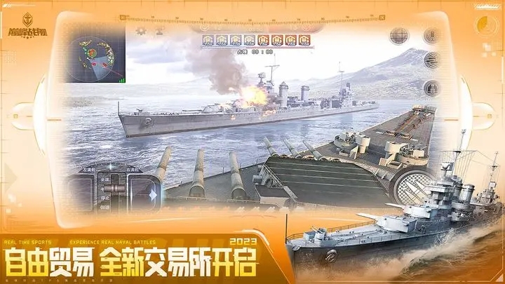 巅峰战舰官方版图3