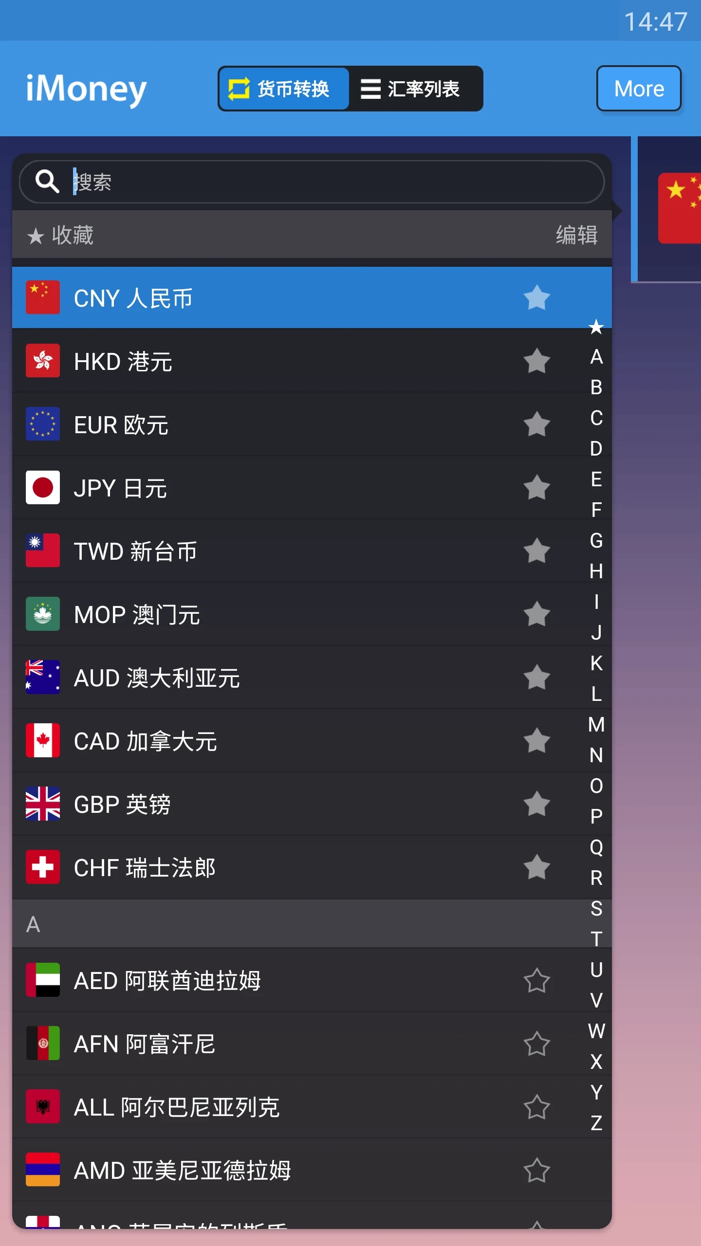 全球汇率转换图1