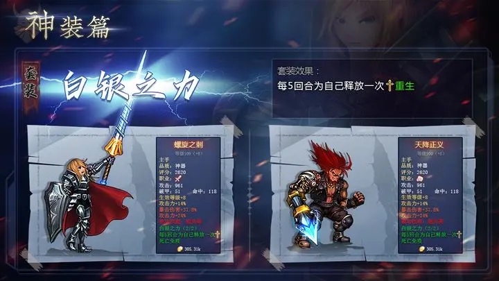 地牢求生2无限金币钻石图4