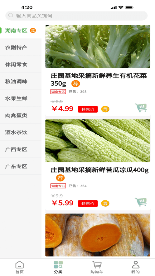 创生活手机客户端图1