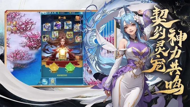 凡人神将传免费版图2