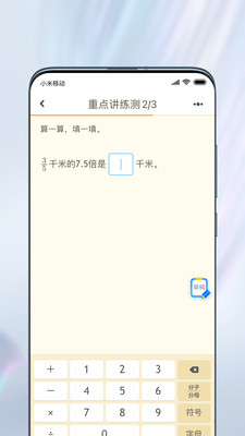 一起作业图2