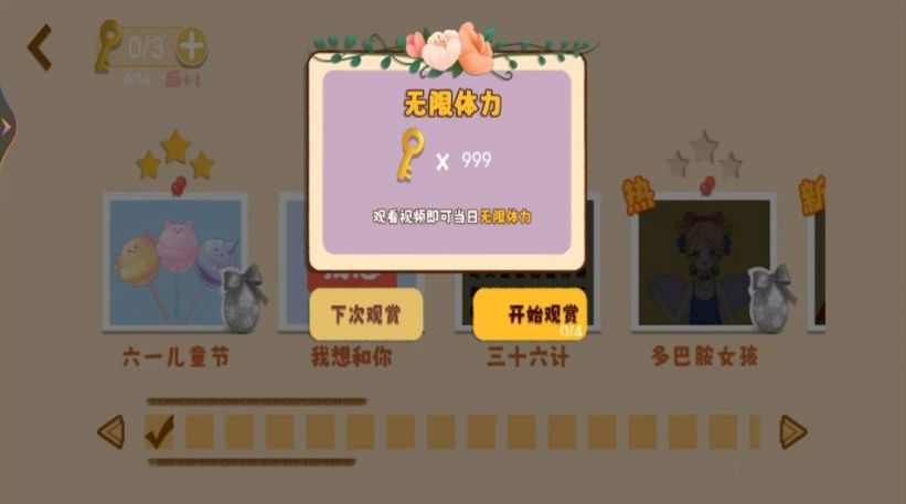 疯狂消除乐图1