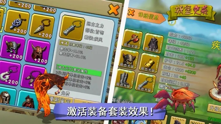 城堡突袭破解图1
