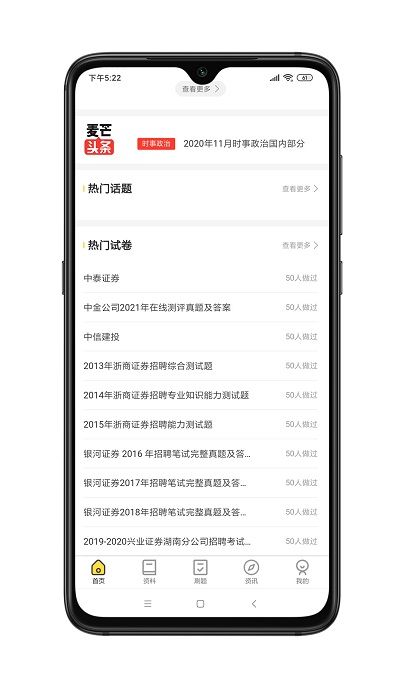 麦芒求职最新版图1