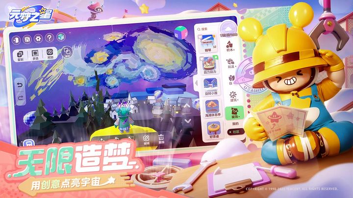 元梦之星官服图1