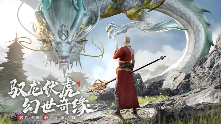 幻世九歌破解图3