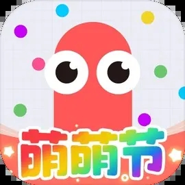 贪吃蛇大作战真人版