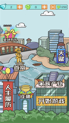 我逆袭的人生图3