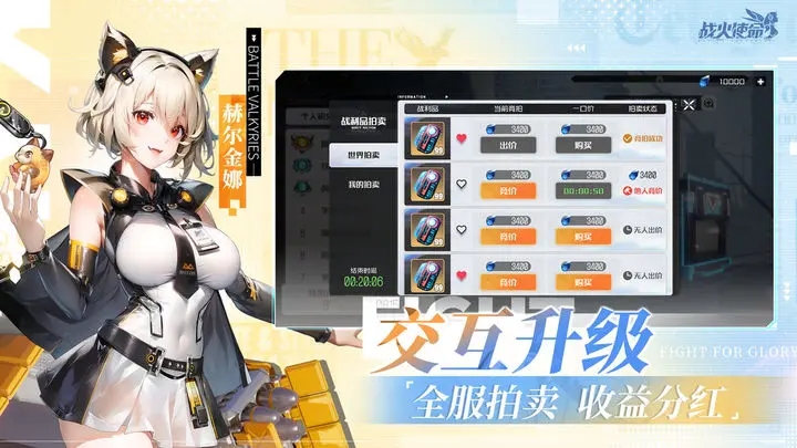 战火使命破解图3