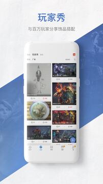 网易BUFF图2