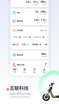 小牛电动app图2