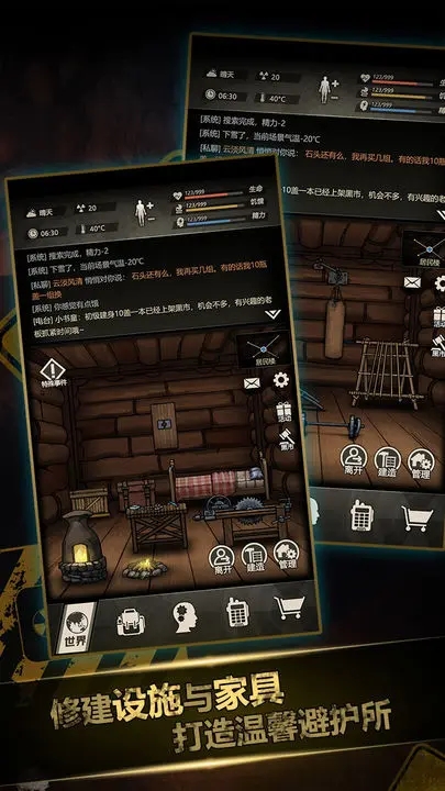 重建家园破解内置菜单图3