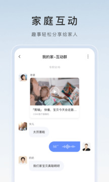 萤石云视频图2