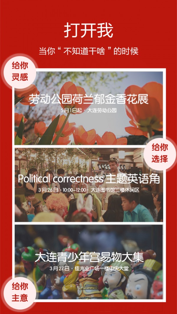 凑热闹图2