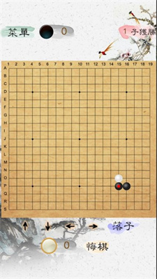 风雅围棋图2