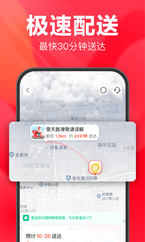 永辉生活app图3