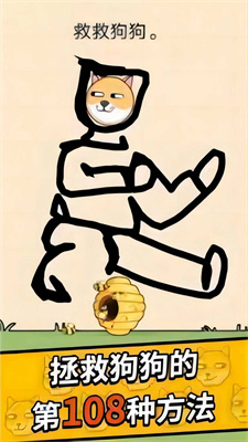 一笔划小天才图6