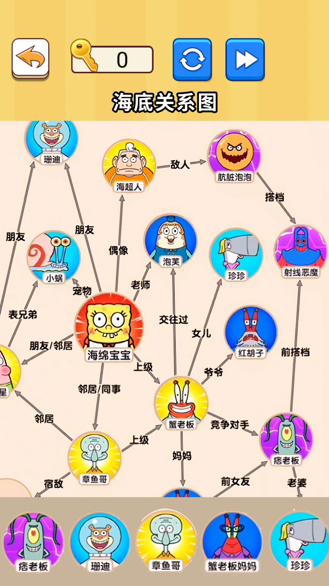 超级大脑力量图1