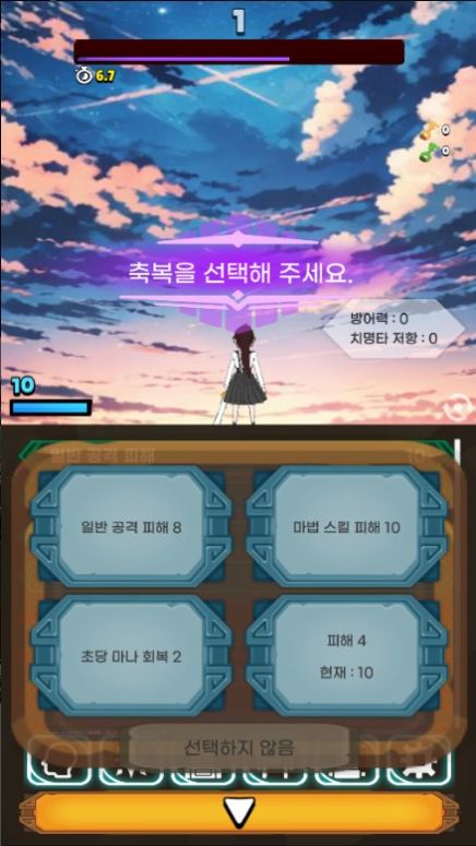 极限的伤害输出者游戏Titan