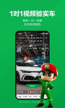 瓜子二手车官方版图4