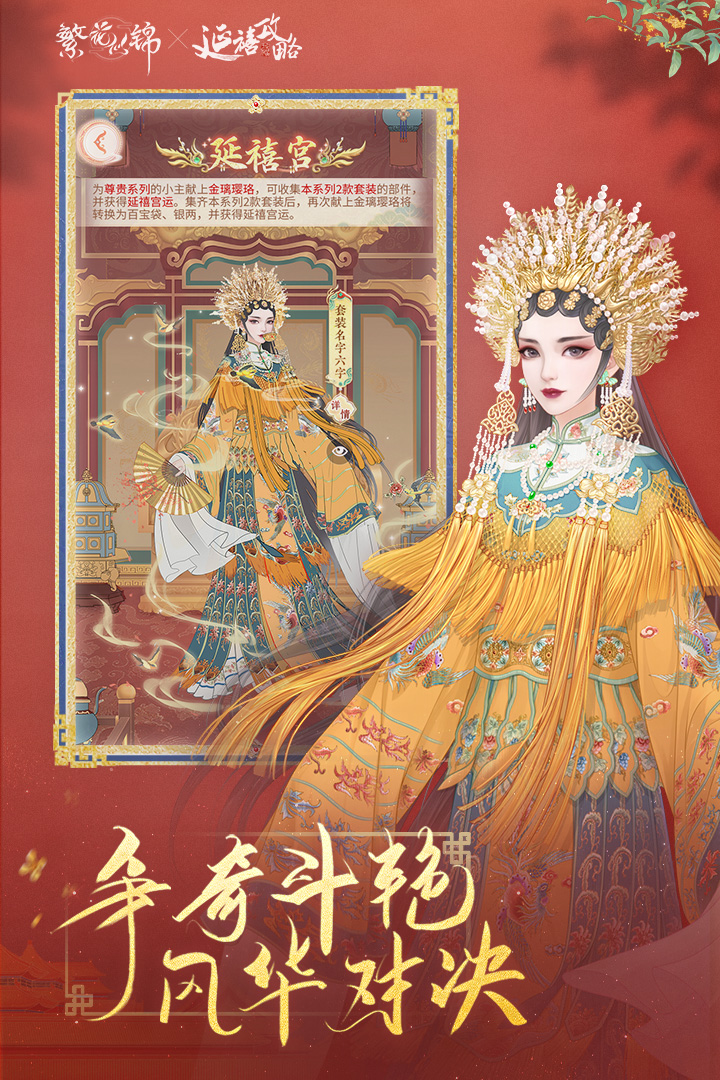 繁花似锦官网版图5