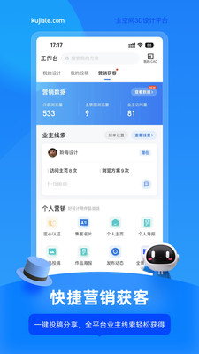 酷家乐官方版图4