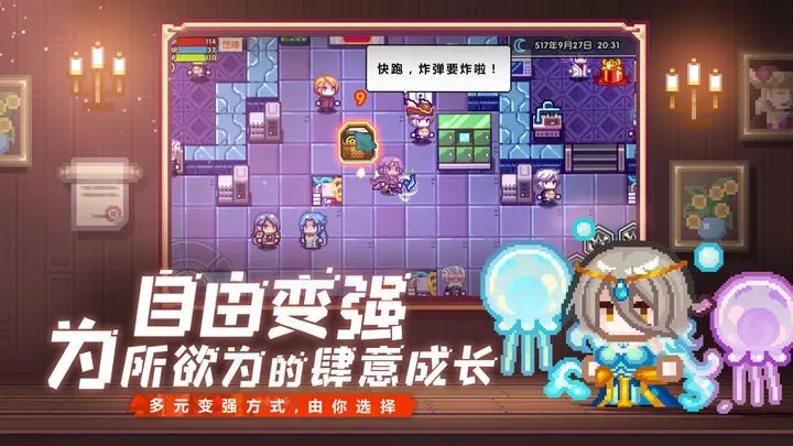 伊洛纳手机版图3