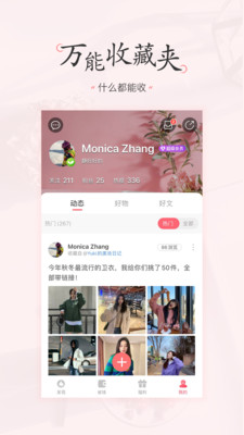 美物清单官网版图1