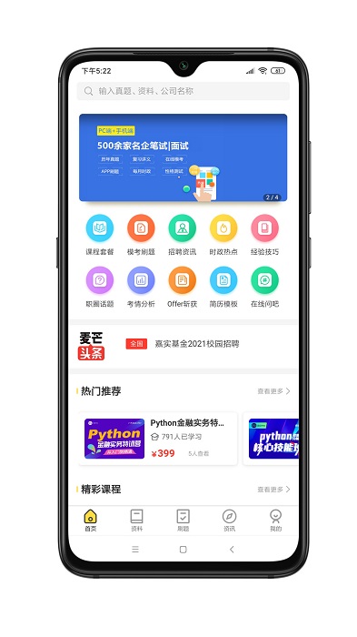 麦芒求职最新版图3