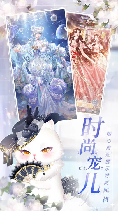 甜甜的你破解无限金币钻石图3
