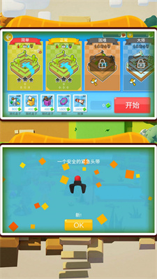 肠胃求生图2