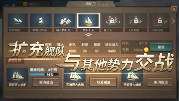 帝国崛起游戏单机版图1
