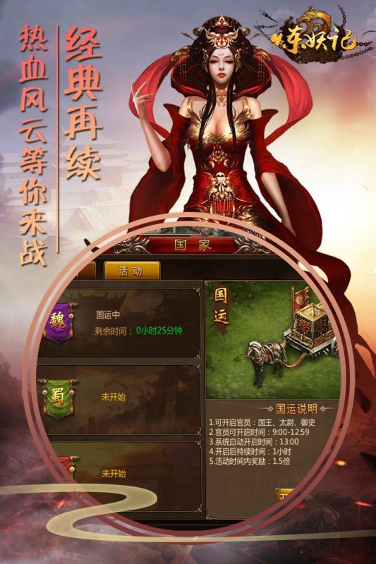 炼妖记福利版图1