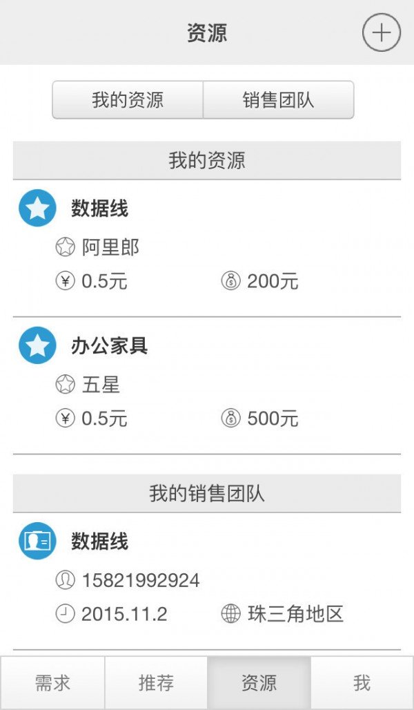 好买好卖图3
