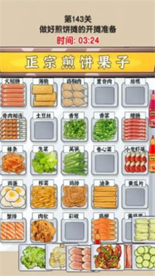 难倒大侦探图1