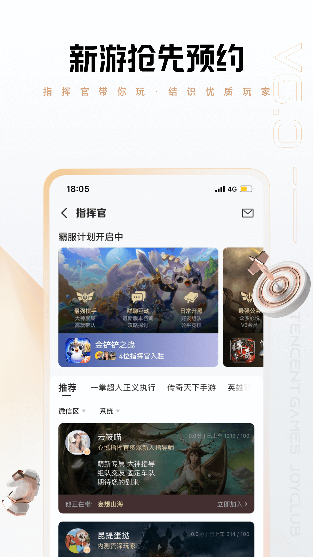 心悦俱乐部官网版图4