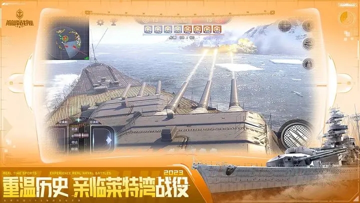 巅峰战舰官方版图1
