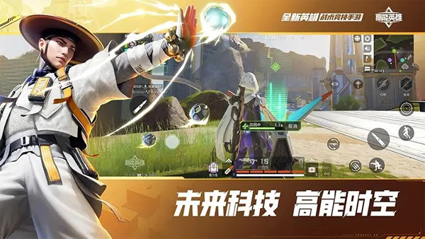 高能英雄破解无限钻石无限金币图2