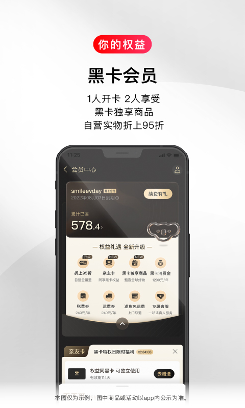 考拉海购app图3