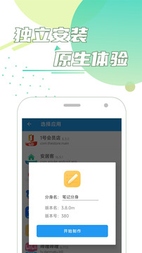 团团分身app图4
