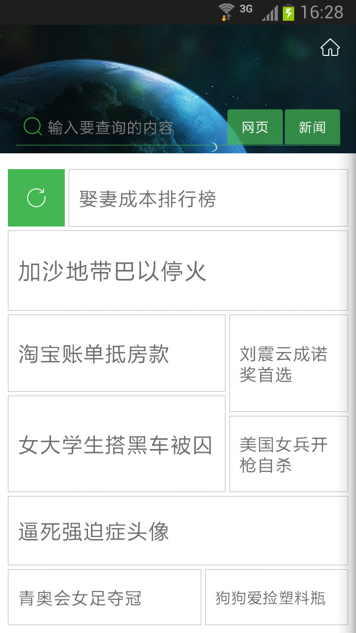 重庆晚报图1
