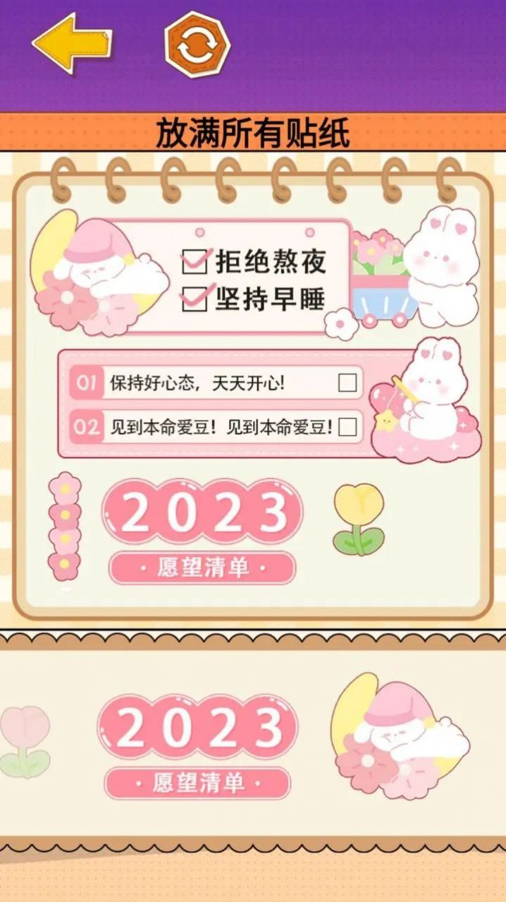 贴纸少女心图3