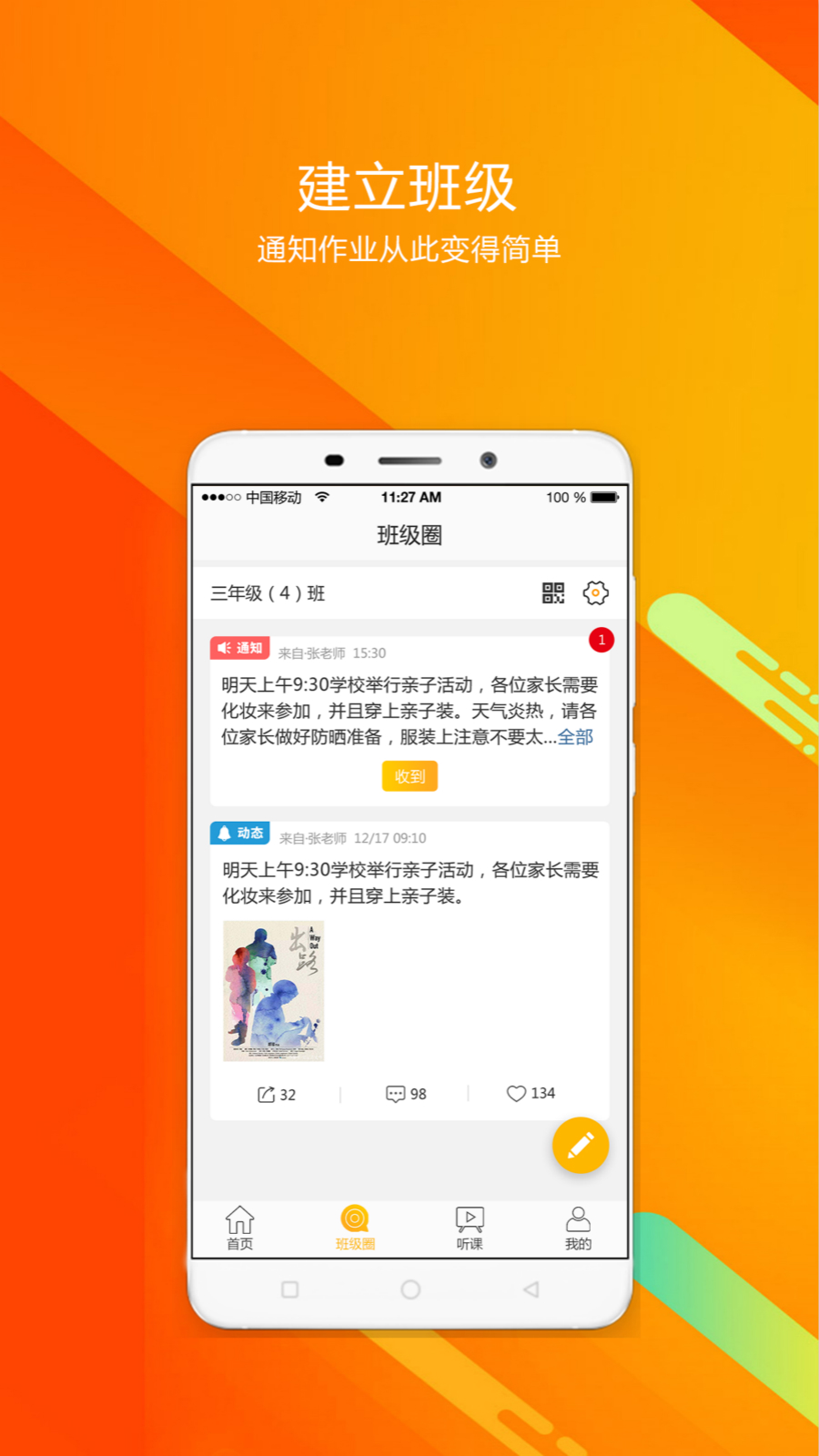 遇见师者图2