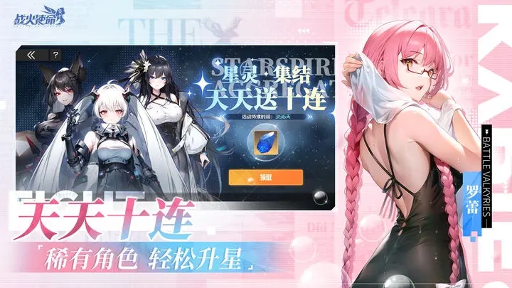 战火使命破解图4