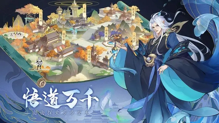 浮生梦山海图4