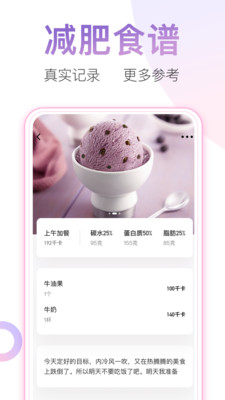 体重小本图2