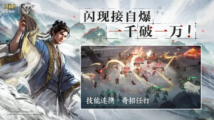 灵犀互娱三国志战棋版图2